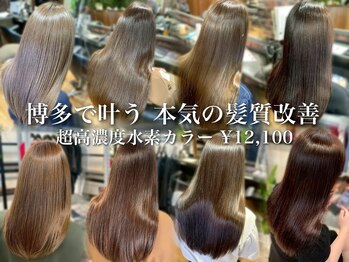 Baciami 博多 髪質改善＆トリートメント＆艶髪【バーシャミ】（旧:Baciami Hair&Spa）