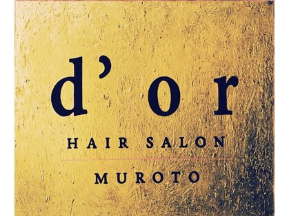 ドレ(d'or)の写真