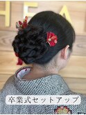卒業式セットアップ