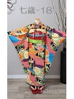 きものサロン すずめ屋&nbsp;レンタル番号　七歳-18　(アンティーク)