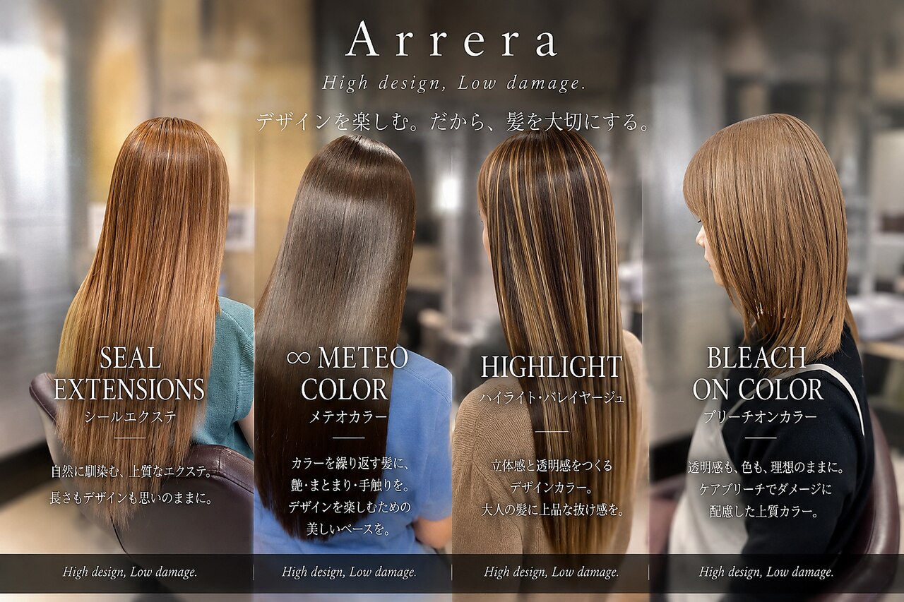 レターパック　ライトベージュ100枚当日発送　シールエクステ　派手髪に！ アレラ(Arrera)｜ホットペッパービューティー