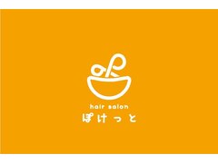 hair salon ぽけっと