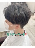 センターパート!!