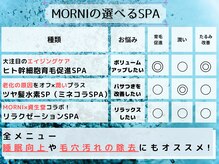 お客様でお選びいただくことができる、こだわりの香りであなたただけの安らぎを♪