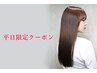 【新規・平日限定】カット＋髪質改善酸性ストレート＋艶カラー→¥12800