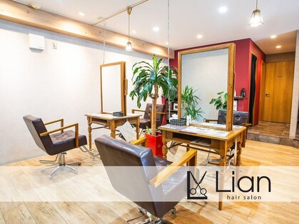 リアンヘアサロン(Lian hair salon)の写真