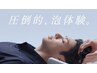 ９月末まで新規導入体験RiFaウルトラファインバブル泡パックTreatment＋Cut