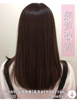 ニコニ 蒲郡店(Niconi) 【カットカラー髪質改善】毛先までサラサラつるん♪