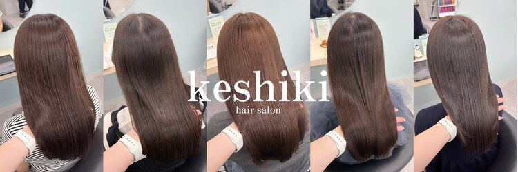 ケシキ(keshiki)のサロンヘッダー