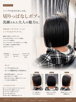 サロンワン(Salon1)&nbsp;切りっぱなしボブ