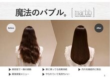 話題のマイクロバブル【marbb】搭載。炭酸の2000分の1の細かさで頭皮を優しくクレンジング。