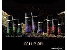 【GLOBAL MILBON PREMIAM】髪の毛がまとまりやすくなります