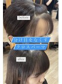 前髪のお悩み改善クロスパーマ