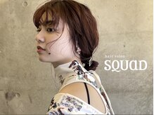 スクワッド(SQUAD)