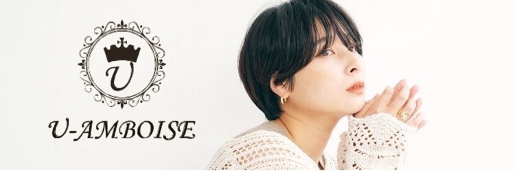 ユーアンボワーズ(U-AMBOISE)のサロンヘッダー