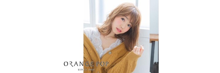 オレンジポップ 流山おおたかの森店(ORANGE POP)のサロンヘッダー