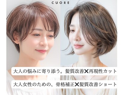クオーレ (CUORE)の写真