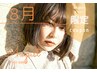 【この夏一番に☆】カット+ベーシックカラー ￥12100→￥9530