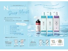 バド(BUD)の雰囲気(N°トリートメントシリーズ)