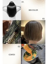 【365カラー】「傷んだ髪をどこまで修復できるか」