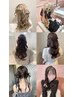 【★推し活応援★】巻き髪込み♪6種類から選べるヘアアレンジ!