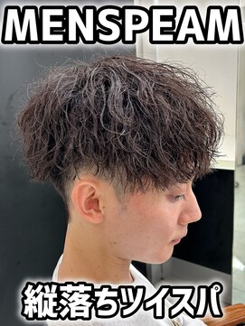 ネクスト 静岡店(NEXT) 縦落ちツイスパ　静岡駅　メンズパーマ