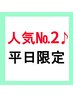 【平日限定】カラー+TOKIO3stepTr ¥10,230→¥8,250