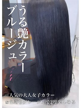 クレア 岡崎南店(CREA) うる艶カラー♪ブルージュ