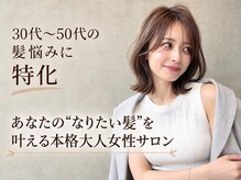 イコウヘアデザイン(icou hair design)
