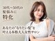 イコウヘアデザイン(icou hair design)の写真