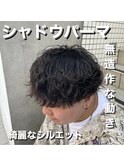 メンズ　シャドウパーマ