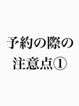 いろあそび 八王子&nbsp;注意点 【八王子】