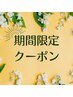 【篠ノ井店☆ご新規様限定】カットのみ！￥2200