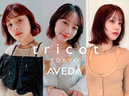 トリコ トウキョウ アヴェダ 表参道店(tricot TOKYO AVEDA)の写真