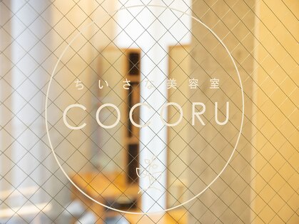 ココル(COCORU)の写真