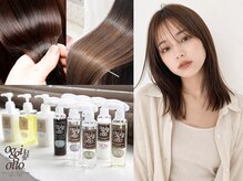 髪質改善の先へ。”髪質再生”で他サロンで実現できなかった”髪の責任”CLUTCHにお任せください♪