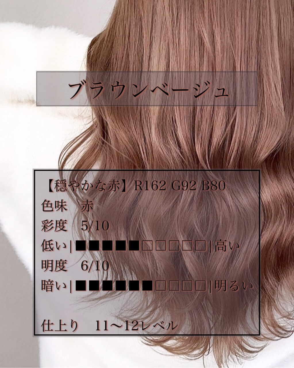 ブラウンへり10m、白へり10m、ブラウン10本 大岡】11～12レベル ブラウンベージュ ブリーチ/30代/40代