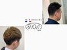 【お得】カットオンリー襟剃り付＋眉毛カット　約30分　￥4600→￥4300