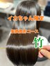《イカちゃん限定》髪質で悩むのは終わりです。髪質矯正+枝毛カット+つるTR