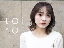 トイロ(toiro*)