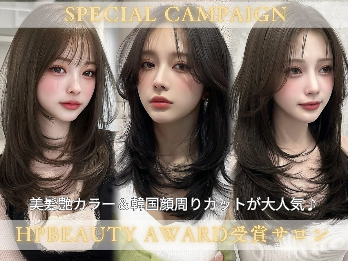 京都市西京区で人気のデジタルパーマが得意な美容院・ヘアサロン