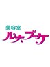 ↓↓↓≪秋のおすすめクーポン≫↓↓↓