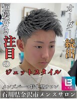 レジット メンズ ヘアサロン(LEGIT MEN's HAIR SALON)&nbsp;跳ね上げジェットショート