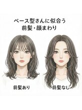 【ベース型さん】エラをカバーして垢抜け！柔らかな小顔見せ