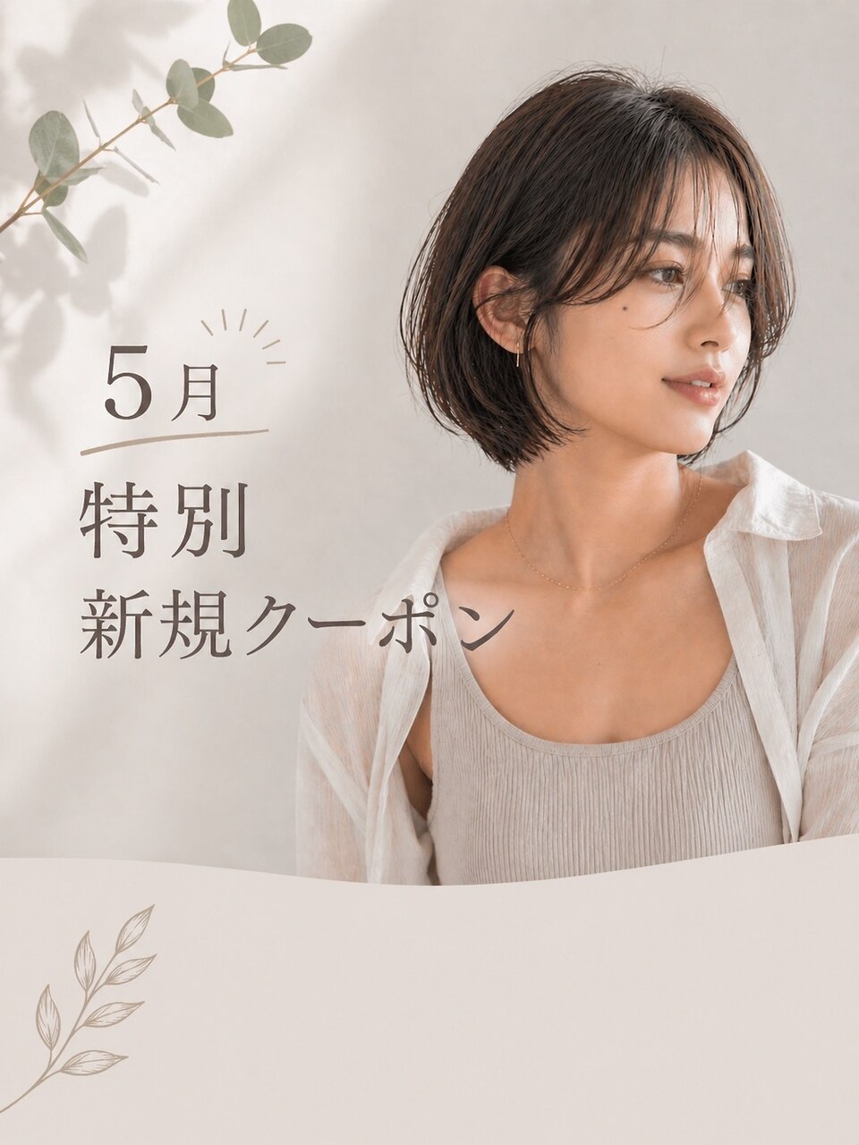 【5月特別新規クーポン】カット+透明感カラー+ケラスターゼTR　12100円