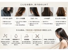 ナンバー ブラオ 名古屋栄(N° blao)の雰囲気(そのお悩み、予防美容×髪質改善で解決します)