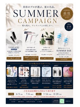 セクション(SECTION)の写真/再現性◎！美容師が厳選した夏のおすすめ商品で夏のヘアケアを堪能♪GROUPの人気商品をお得にGET！