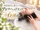 ラ ブレス 天王寺(LaBless)の写真
