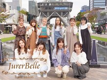 ジュレベール(JurerBelle)