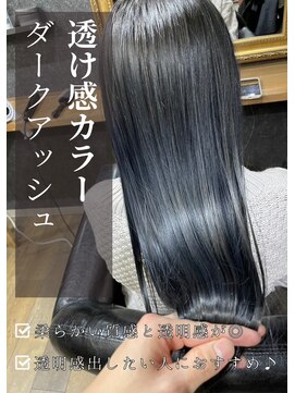 アイリス(IRIS) 【髪質改善　ダークアッシュ】